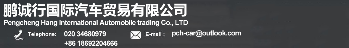 Pengcheng Hang International Automobile trading Co., LTD